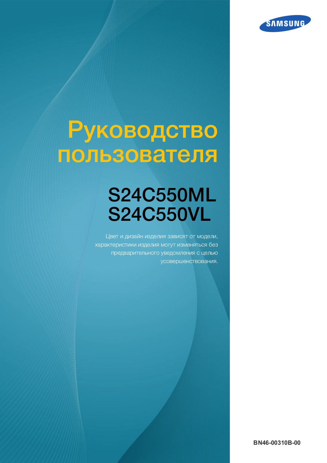 Samsung S24C550ML User Manual