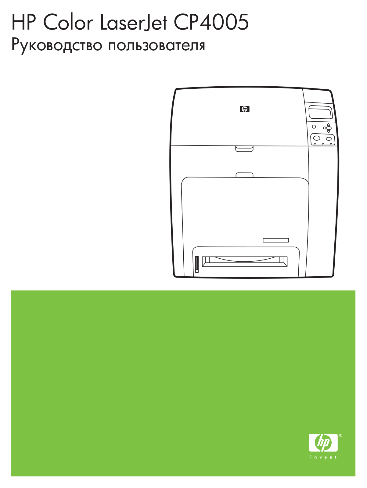 HP Color LaserJet CP4005 User manual