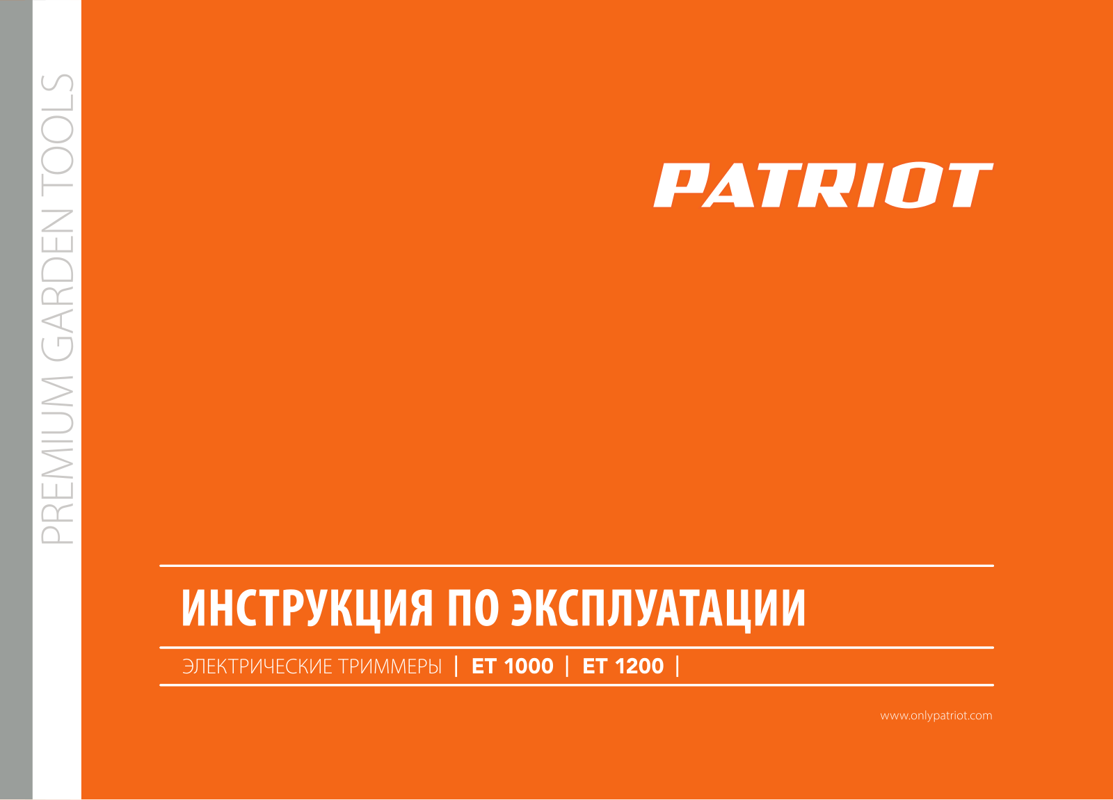 Patriot ЕТ 1000 User Manual