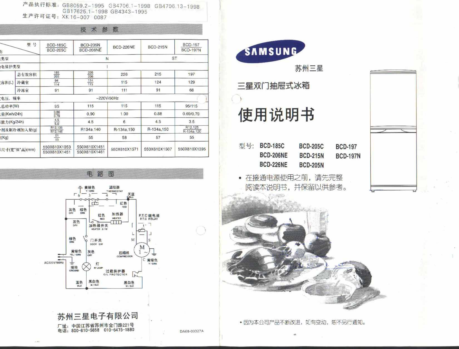 Samsung BCD-198WD User Manual