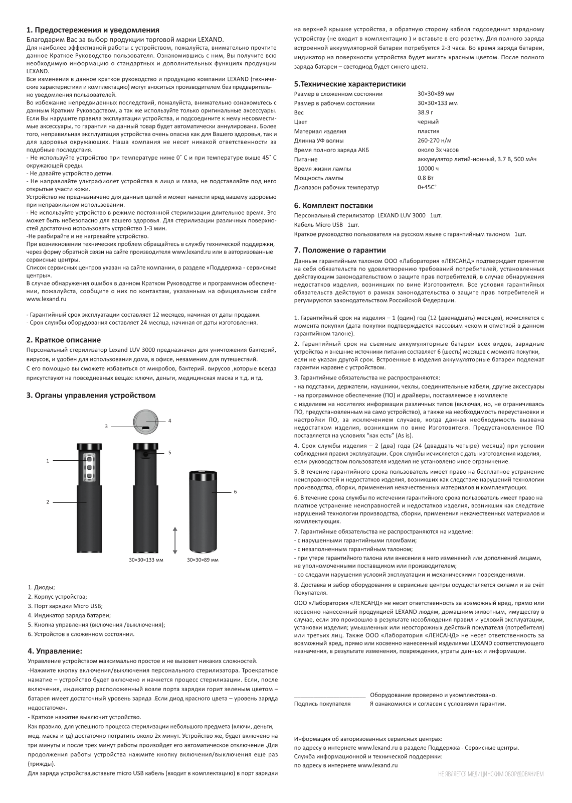 Lexand LUV 3000 User Manual - ManualMachine.com