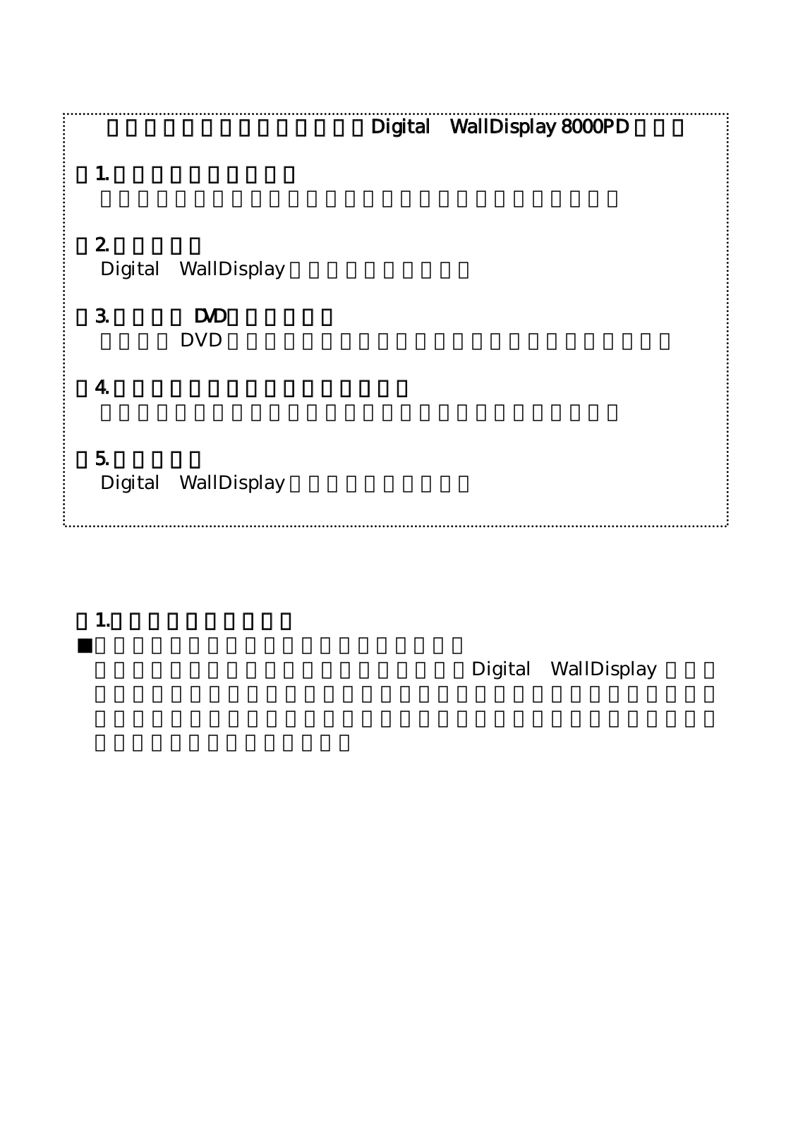 3M 8000VC, 8000PD Quick Start Guide