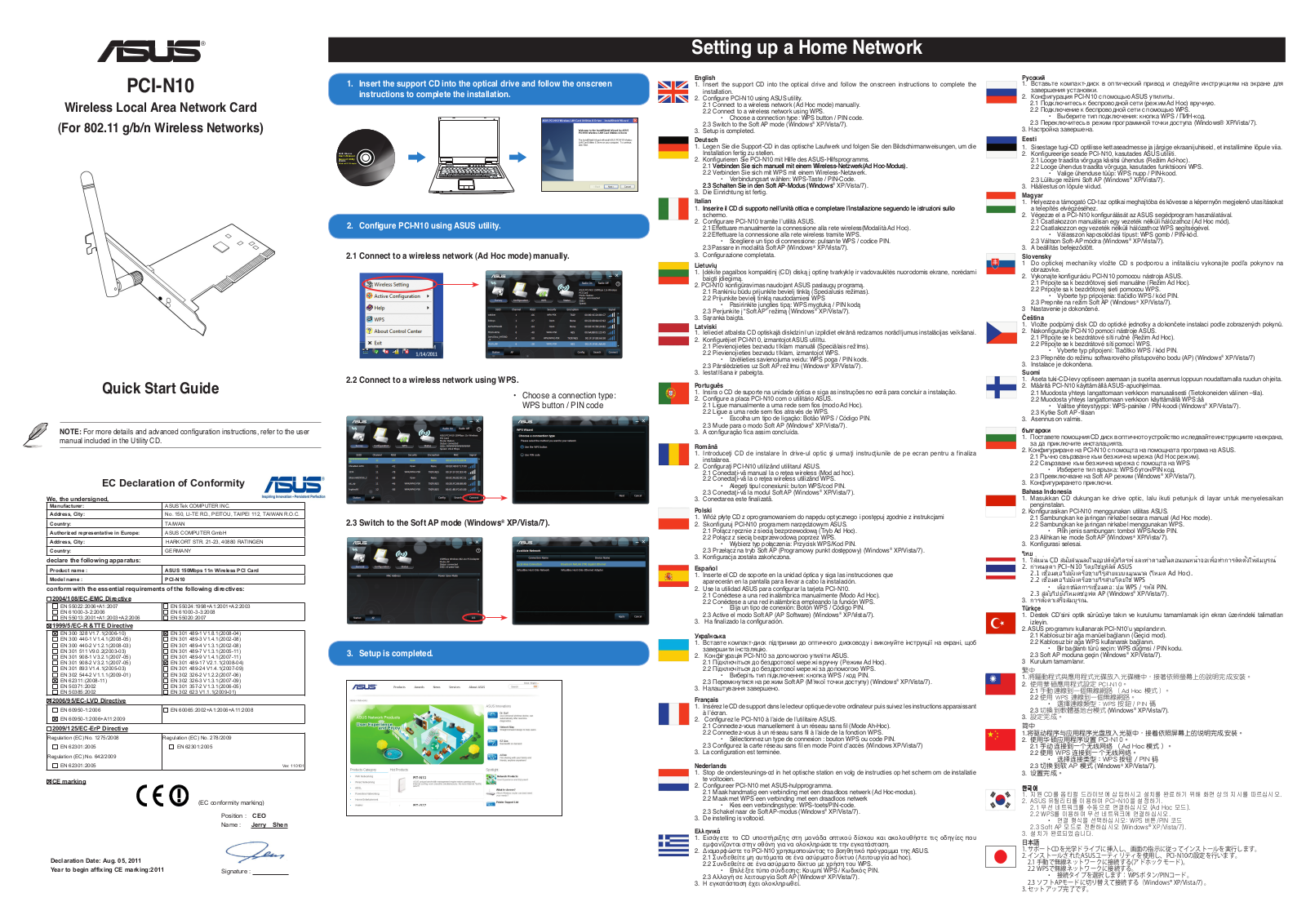 ASUS PCI-N10 User Manual