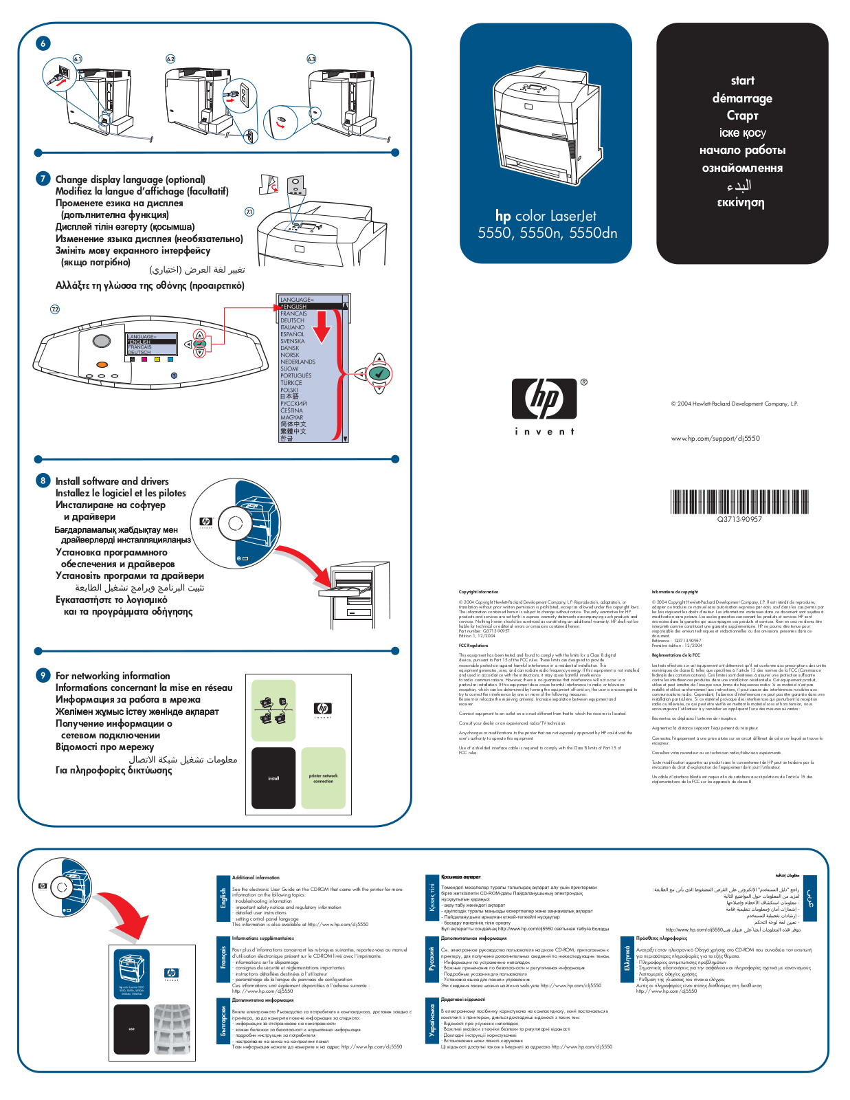 HP LaserJet 5550, LaserJet 5550n, LaserJet 5550dn Getting Started Guide