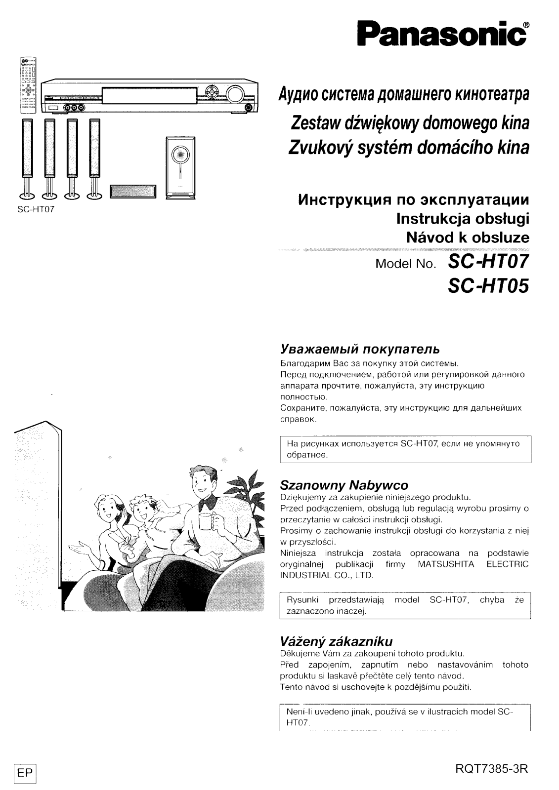 PANASONIC SC-HT07EP-S User Manual