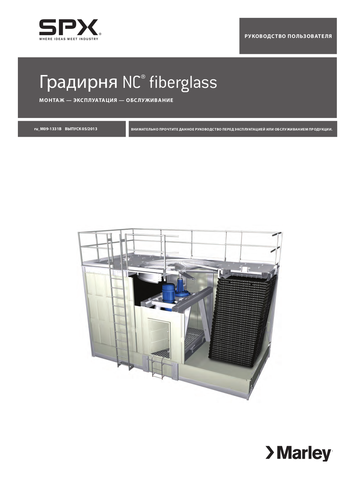 SPX COOLING TECHNOLOGIES NC fiberglass User Manual