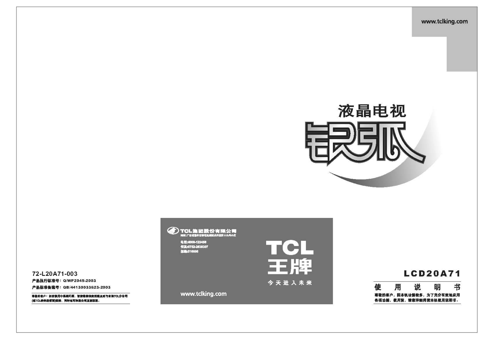 TCL LCD20A71 User Manual