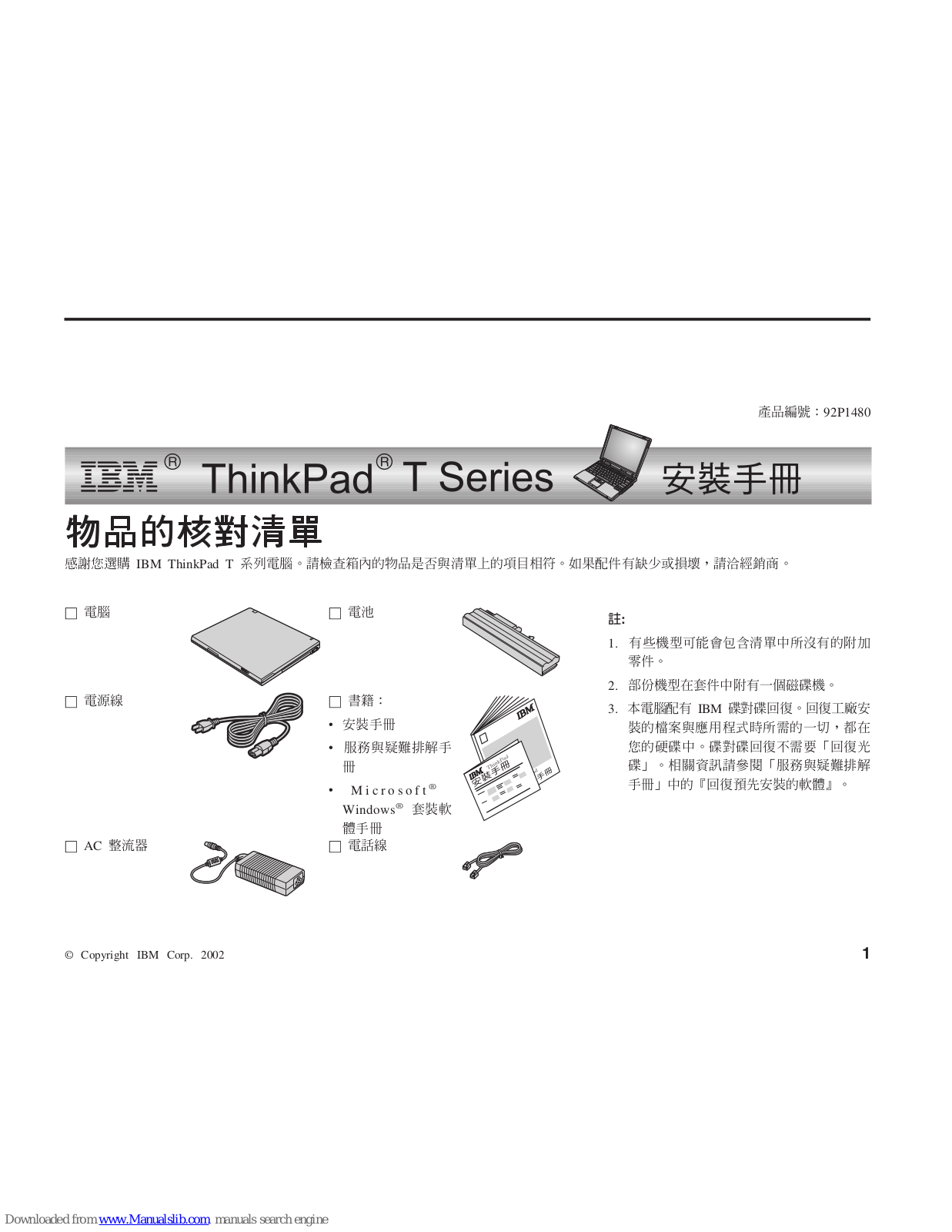 Lenovo ThinkPad T40, ThinkPad T40p, ThinkPad T Setup Manual - ManualMachine.com