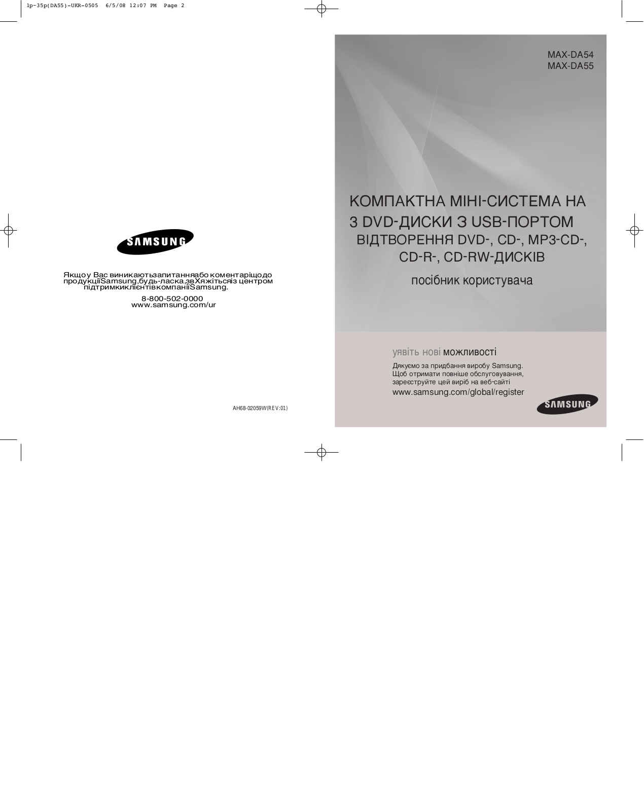 Samsung MAX-DA54 User Manual