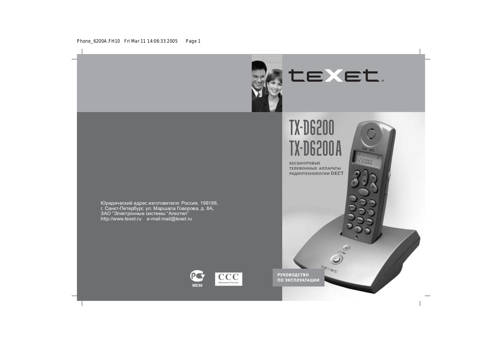 Texet TX-D6200A User Manual