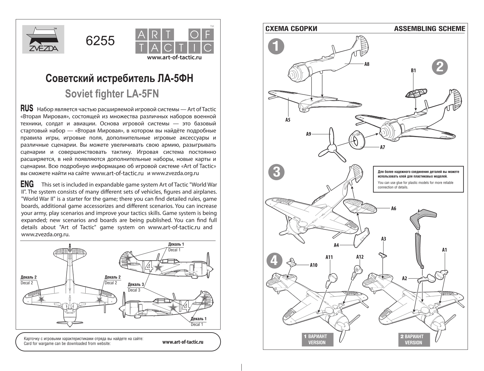 Zvezda La-5 User guide - ManualMachine.com