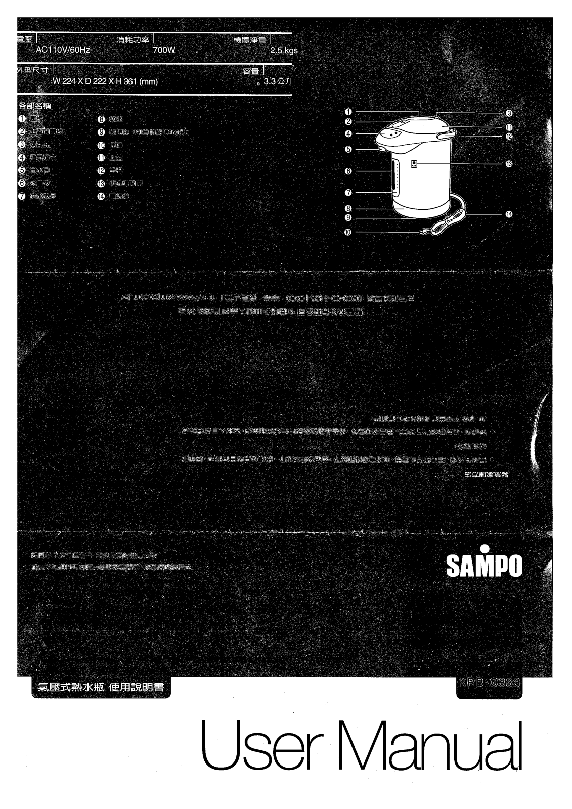 SAMPO KPB-C333 User Manual