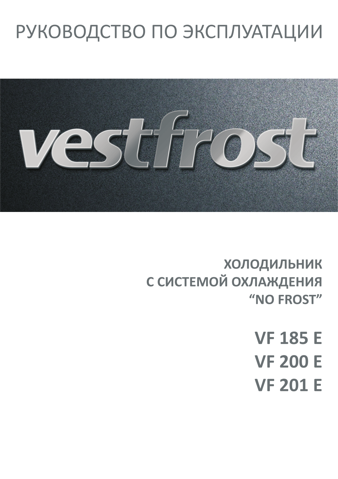 Vestfrost VF 185 EX, VF 185 EW, VF 185 EB, VF 200 EX, VF 185 EH User Manual