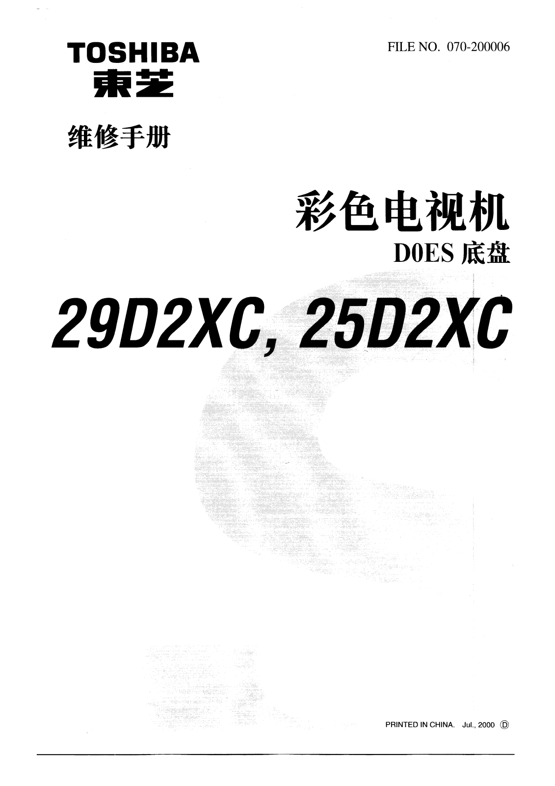 Toshiba 29D2XC, 25D2XC Schematic