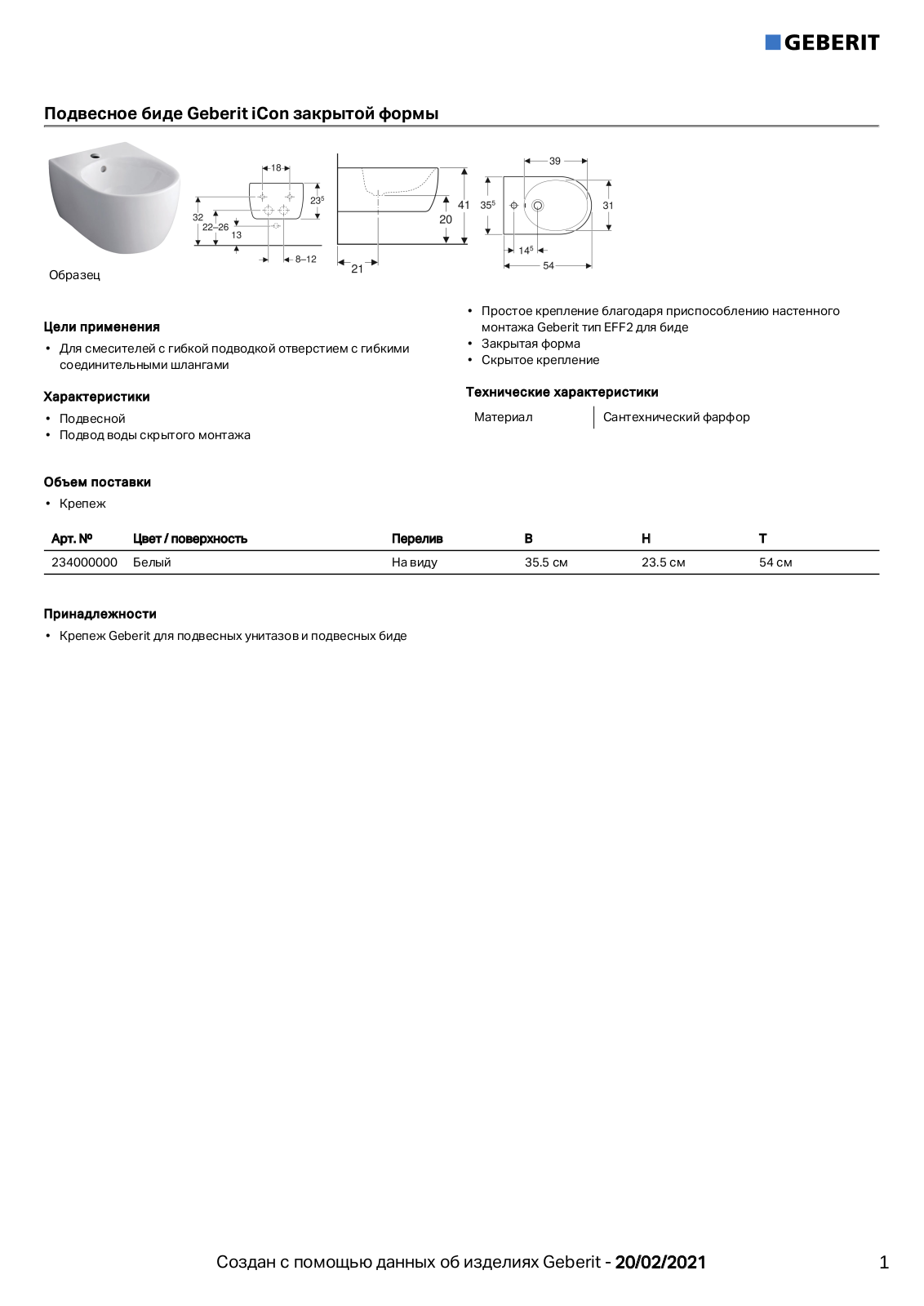 Geberit 234000000 Datasheet