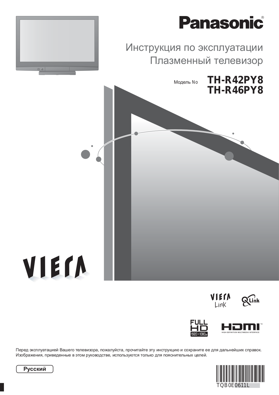 Panasonic TH-R42 PY8 User Manual