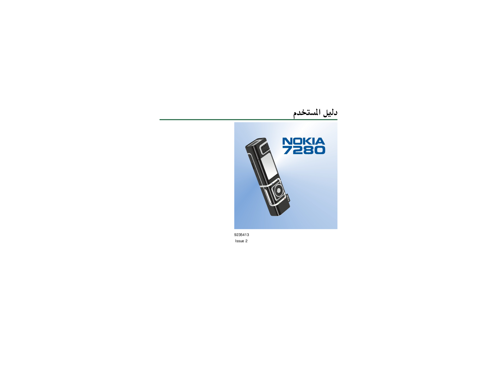 Nokia 7280 User Manual