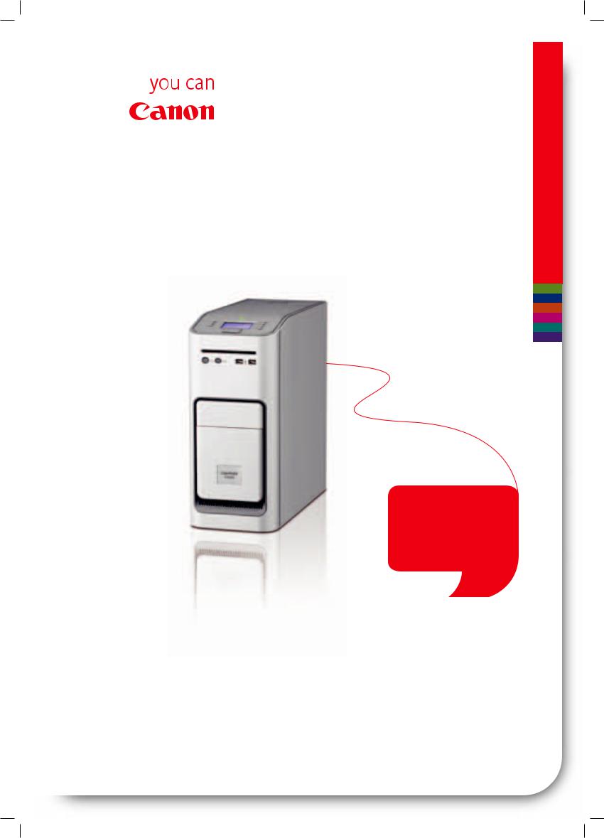 Canon COLORPASS GX-200 series BROCHURE