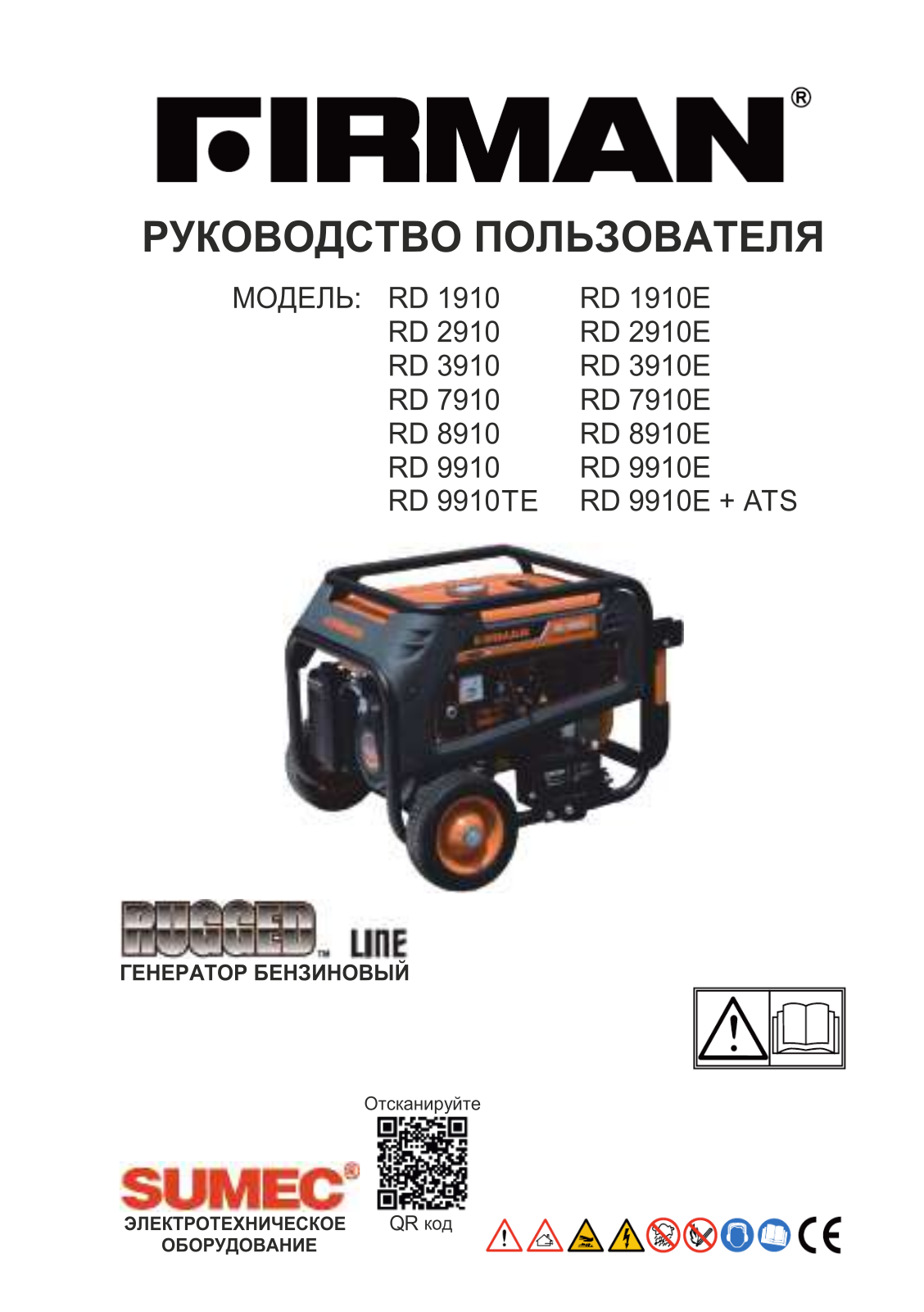 FIRMAN RD 1910, RD 2910, RD 3910, RD 7910, RD 8910 User manual - ManualMachine.com