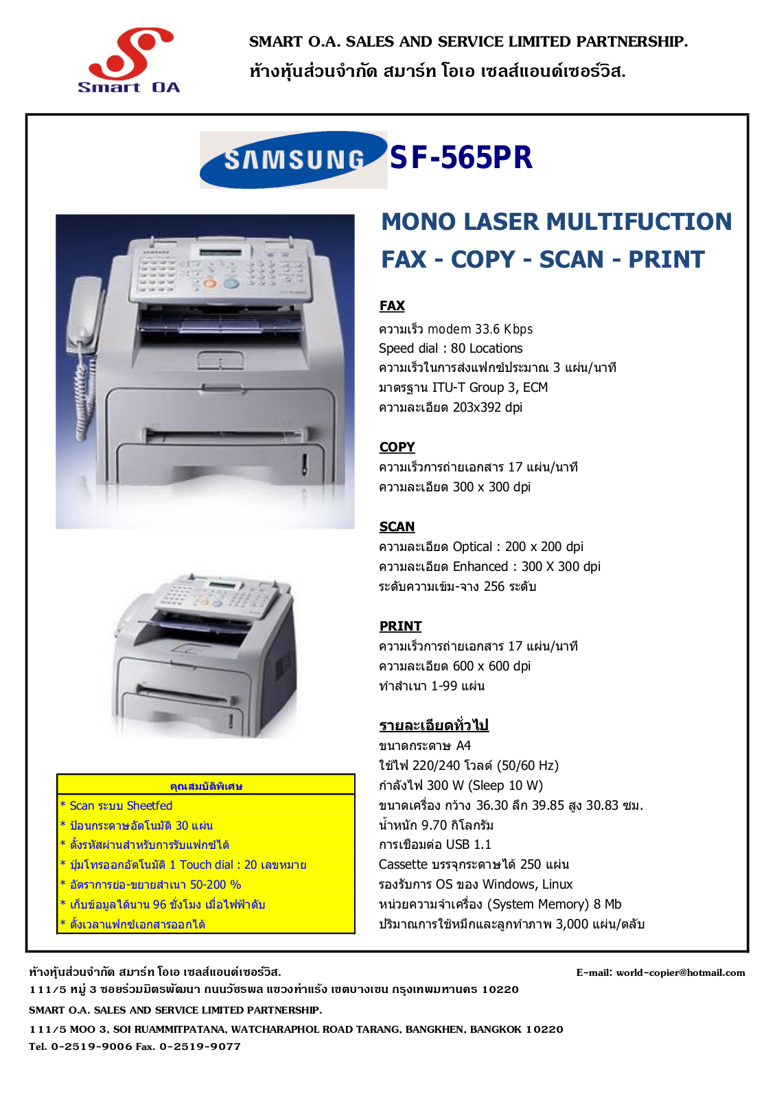 Samsung SF-565PR User Manual