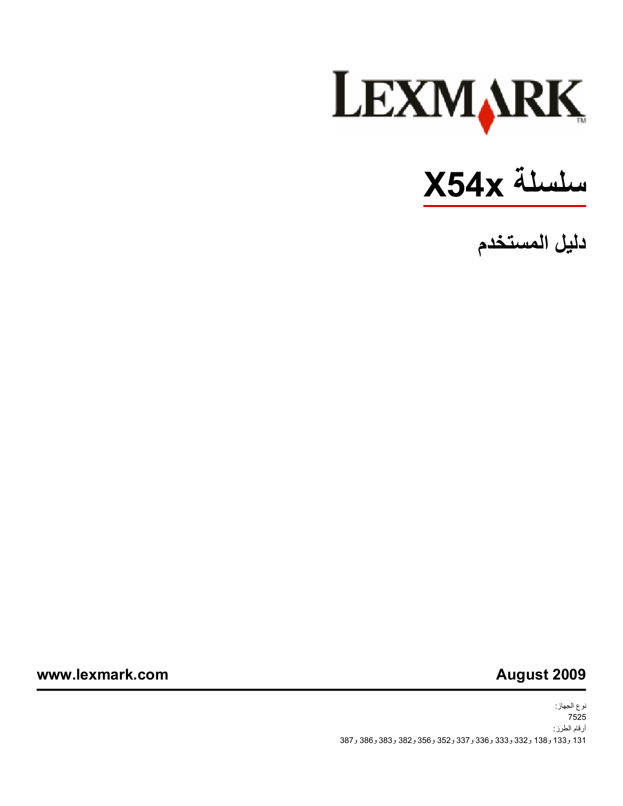 Lexmark X546dtn User's Guide