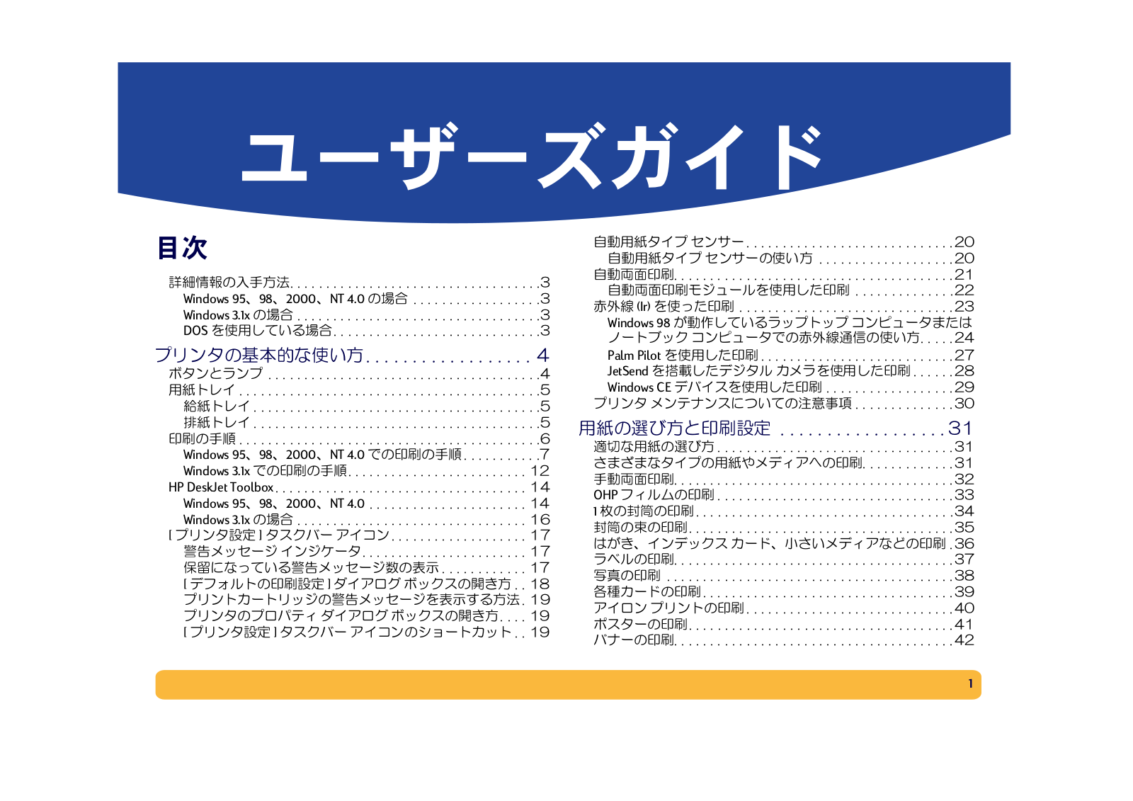 hp DeskJet 990cm User guide