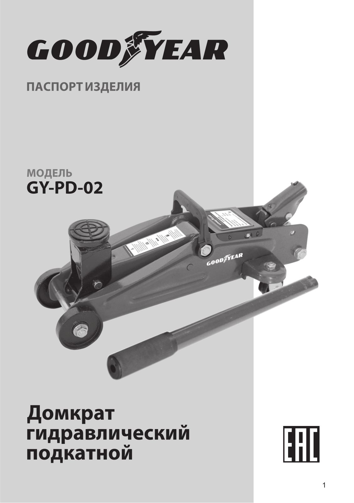 Goodyear GY000903 User Manual