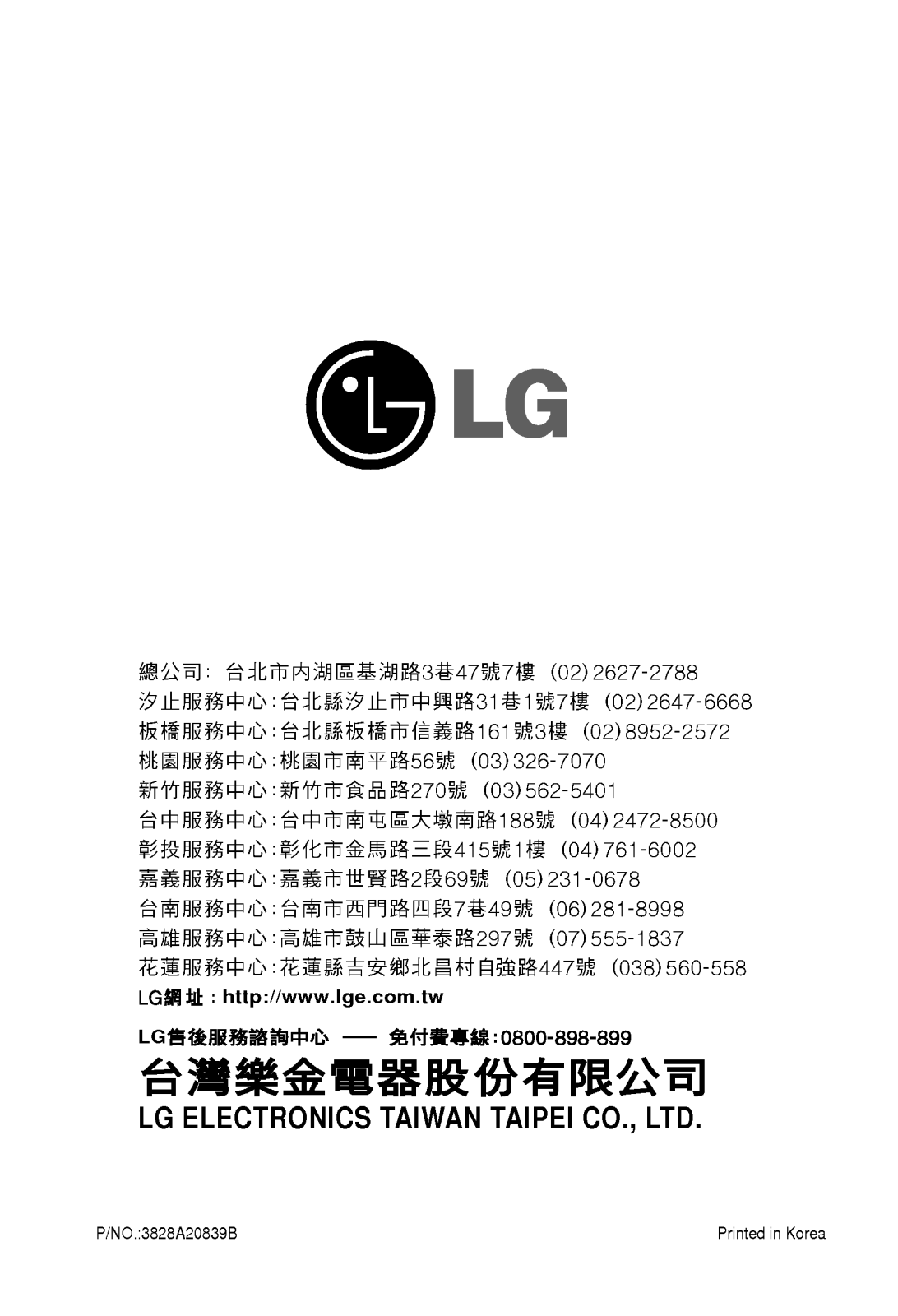 LG AS-W1427MH0 User manual