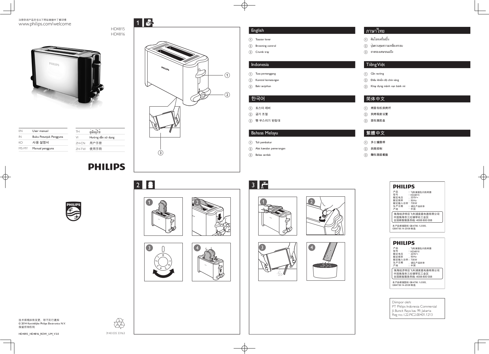 Philips HD4815/80, HD4815/28, HD4816/22, HD4815/05, HD4815/02 User Manual