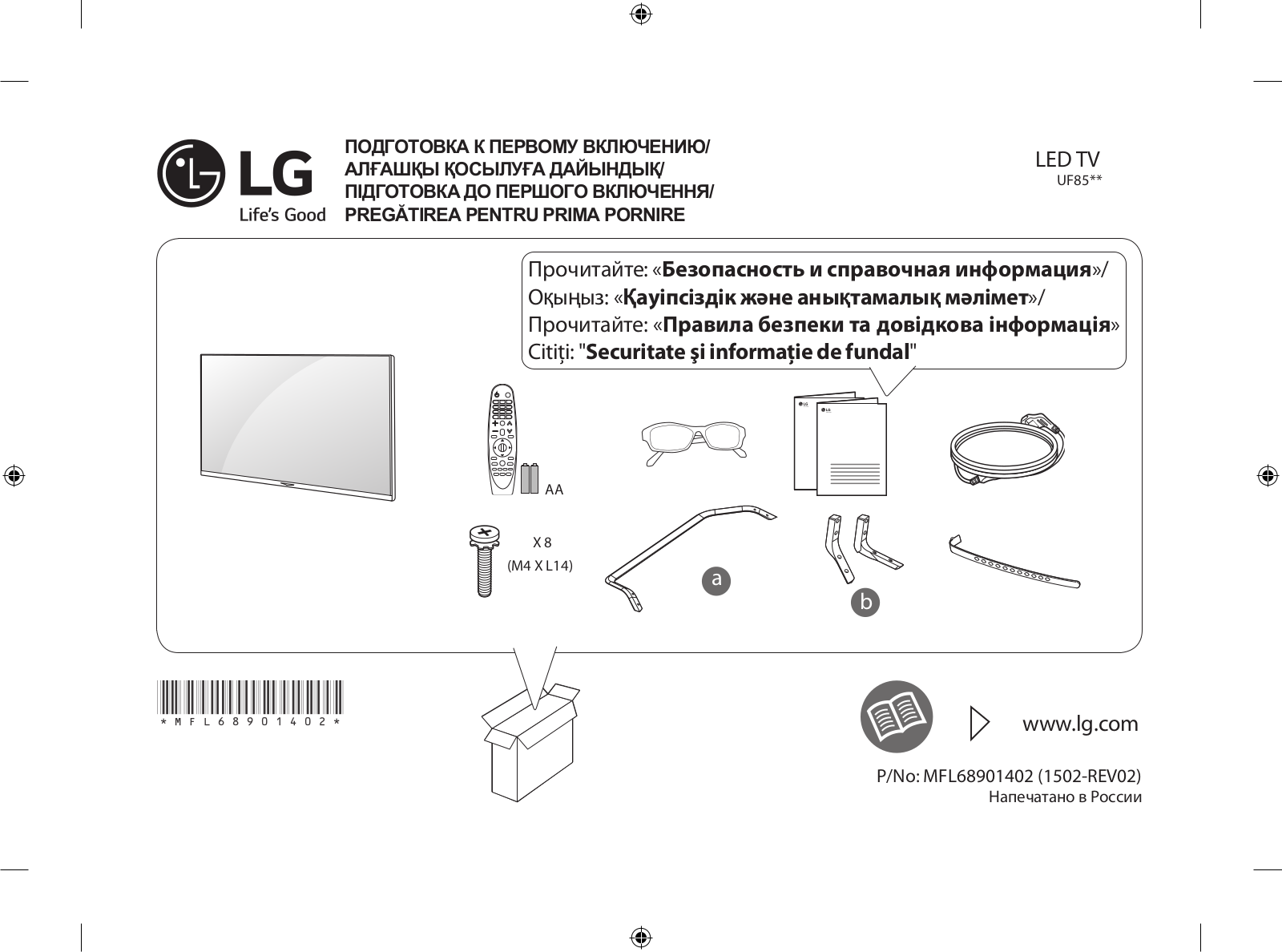 LG 65UF853V User Manual