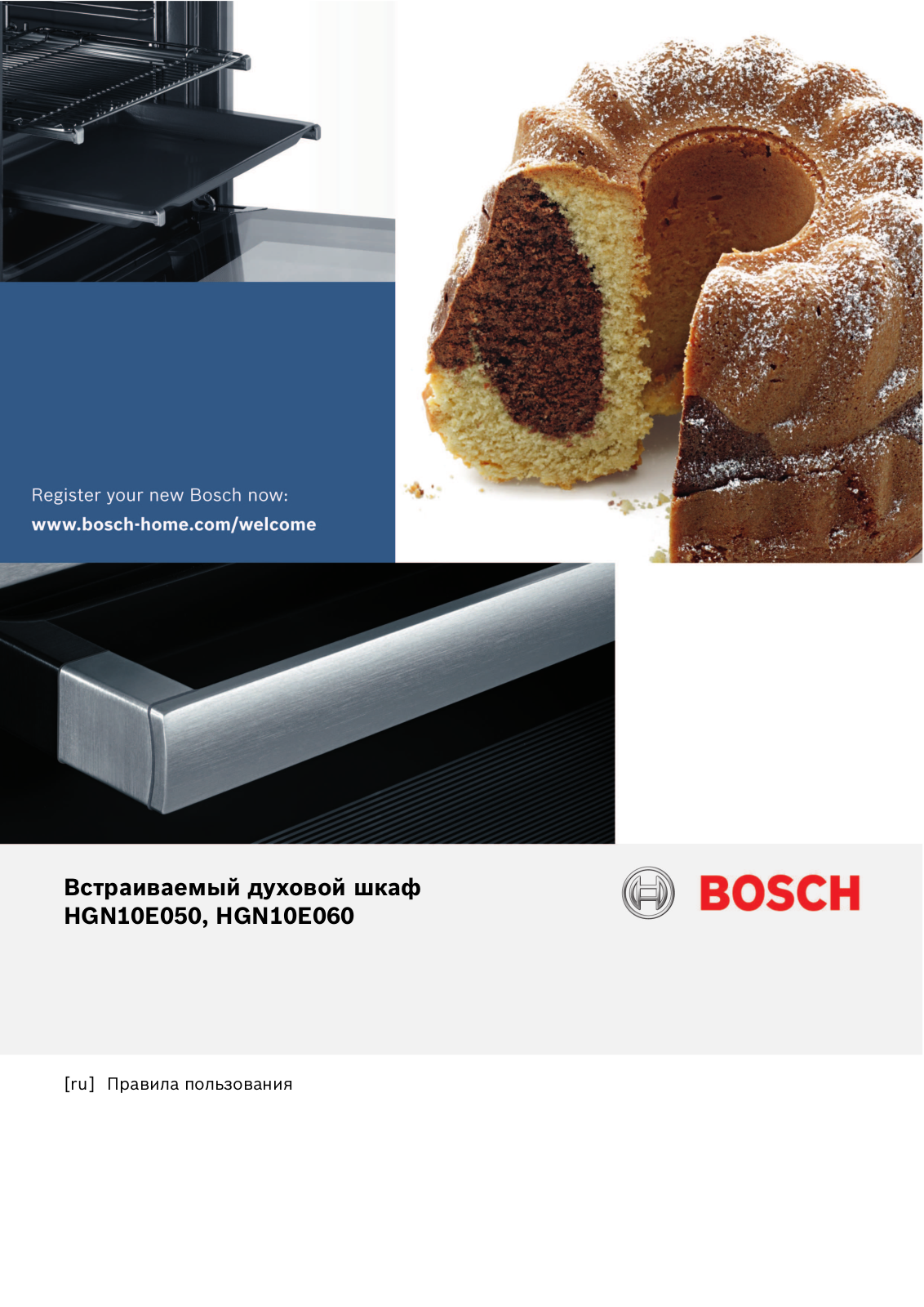 Bosch HGN10E050 User manual