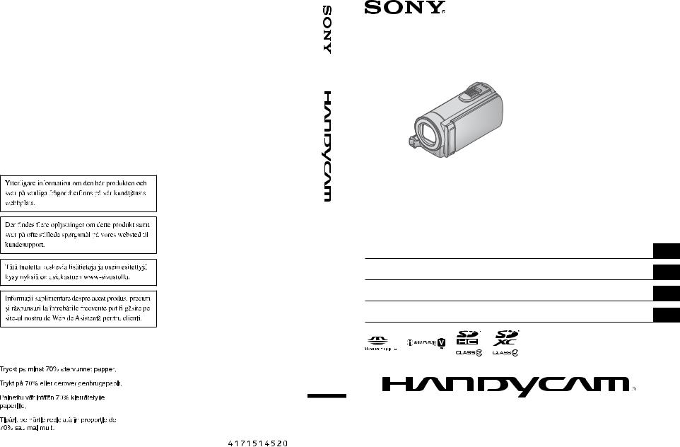 Sony DCR-SX83E, DCR-SX73E User Manual