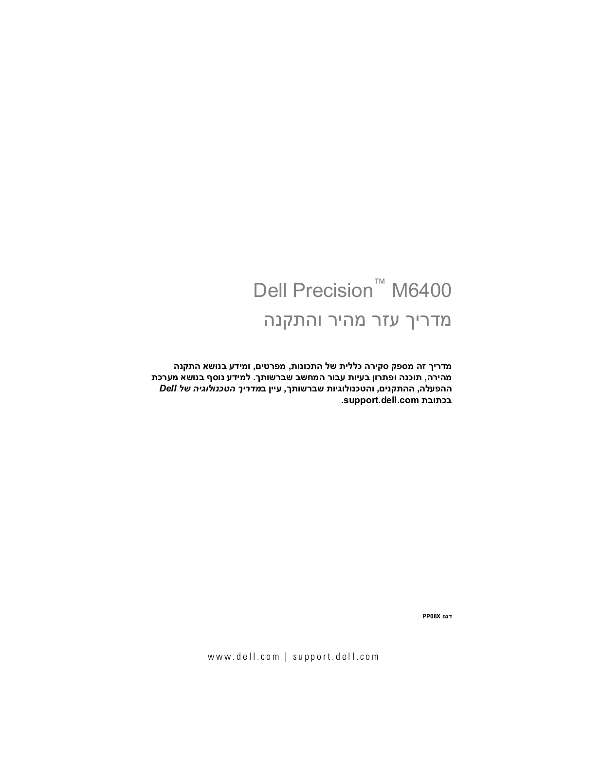 Dell Precision M6400 Quick Reference Guide