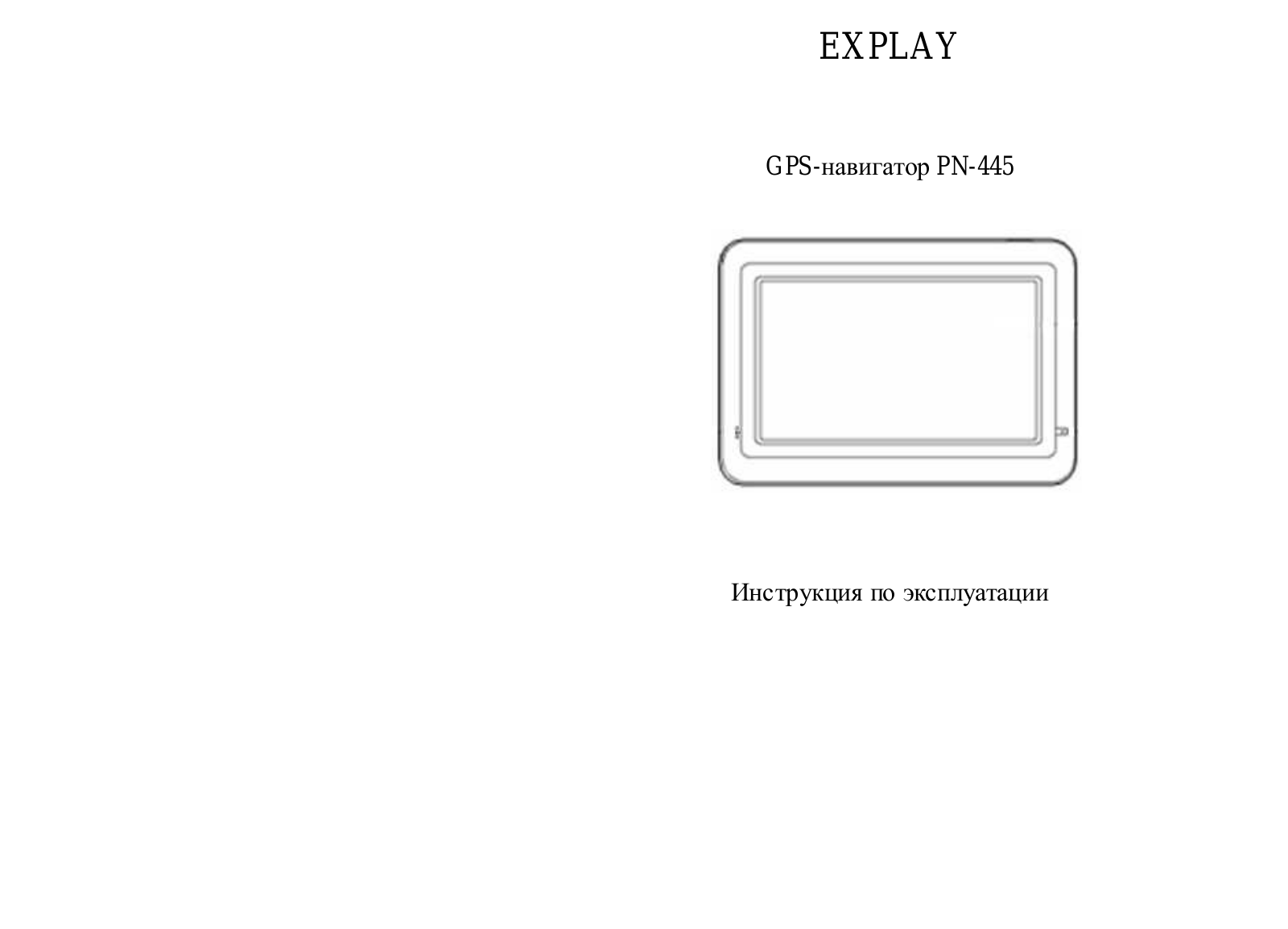 Explay PN-445 User manual