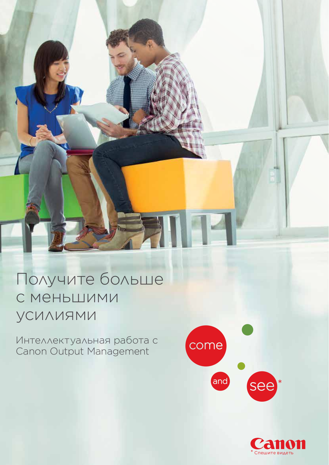 Canon UNIFLOW BROCHURE