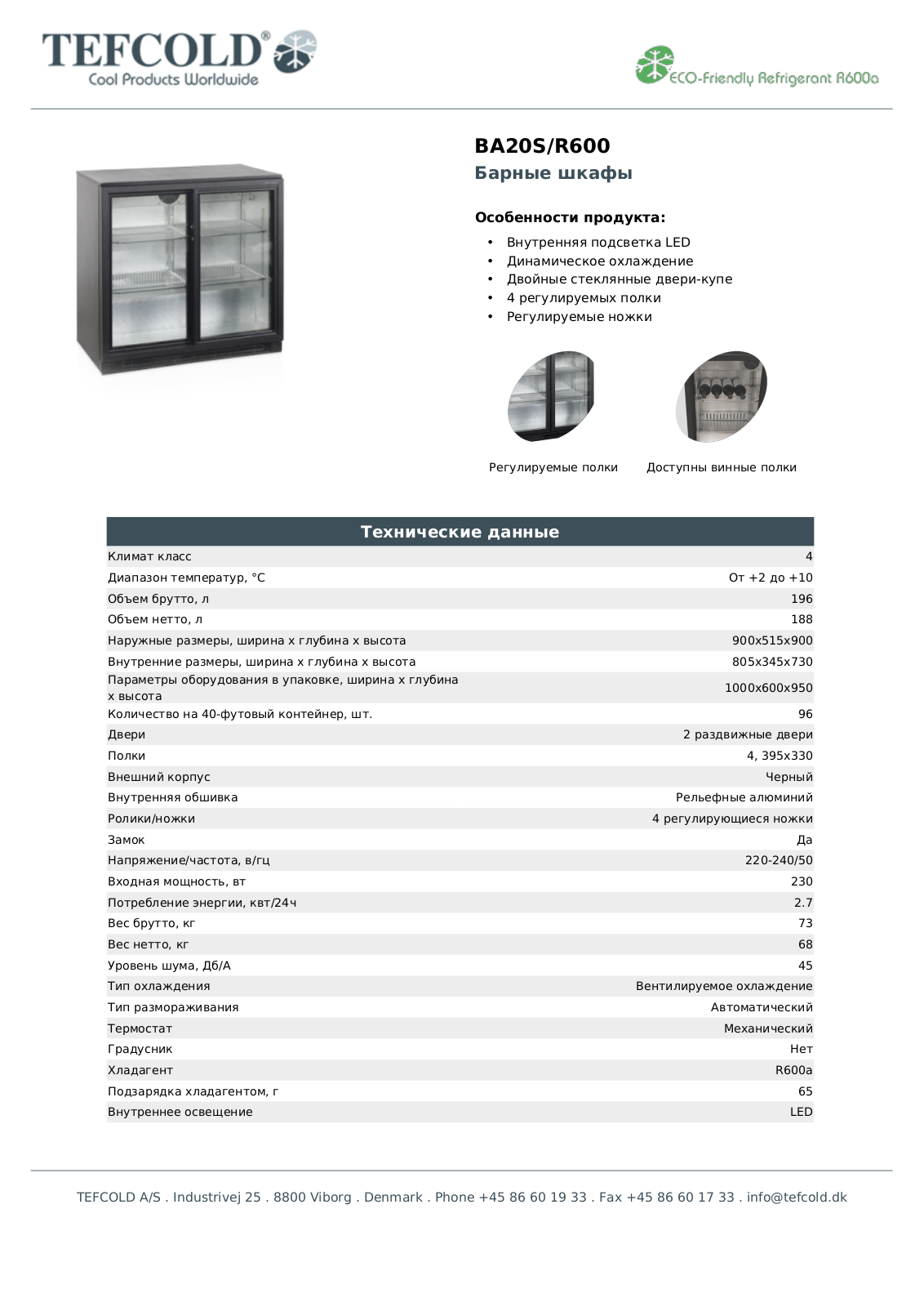 TEFCOLD BA20S/R600 Datasheet