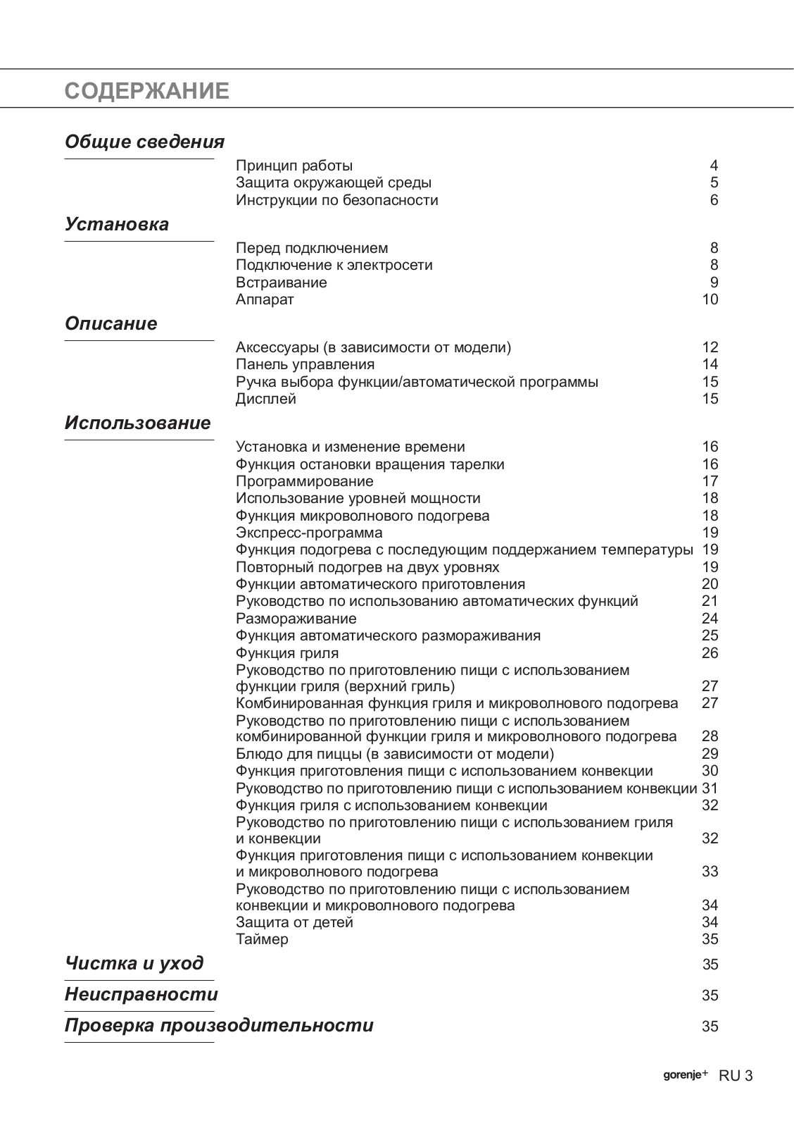 Gorenje GCM 334 B User Manual