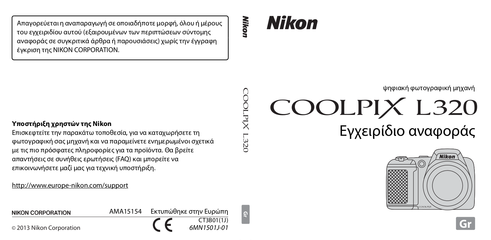 Nikon COOLPIX L320 Reference Manual (full instructions)