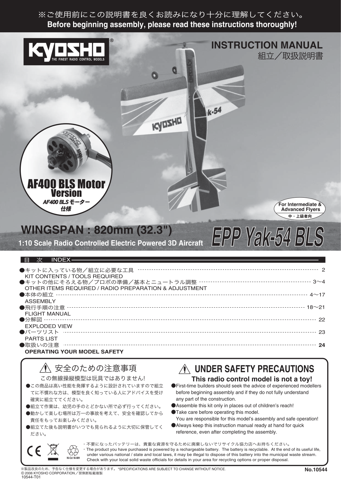 Kyosho EPP YAK-54 BLS User Manual