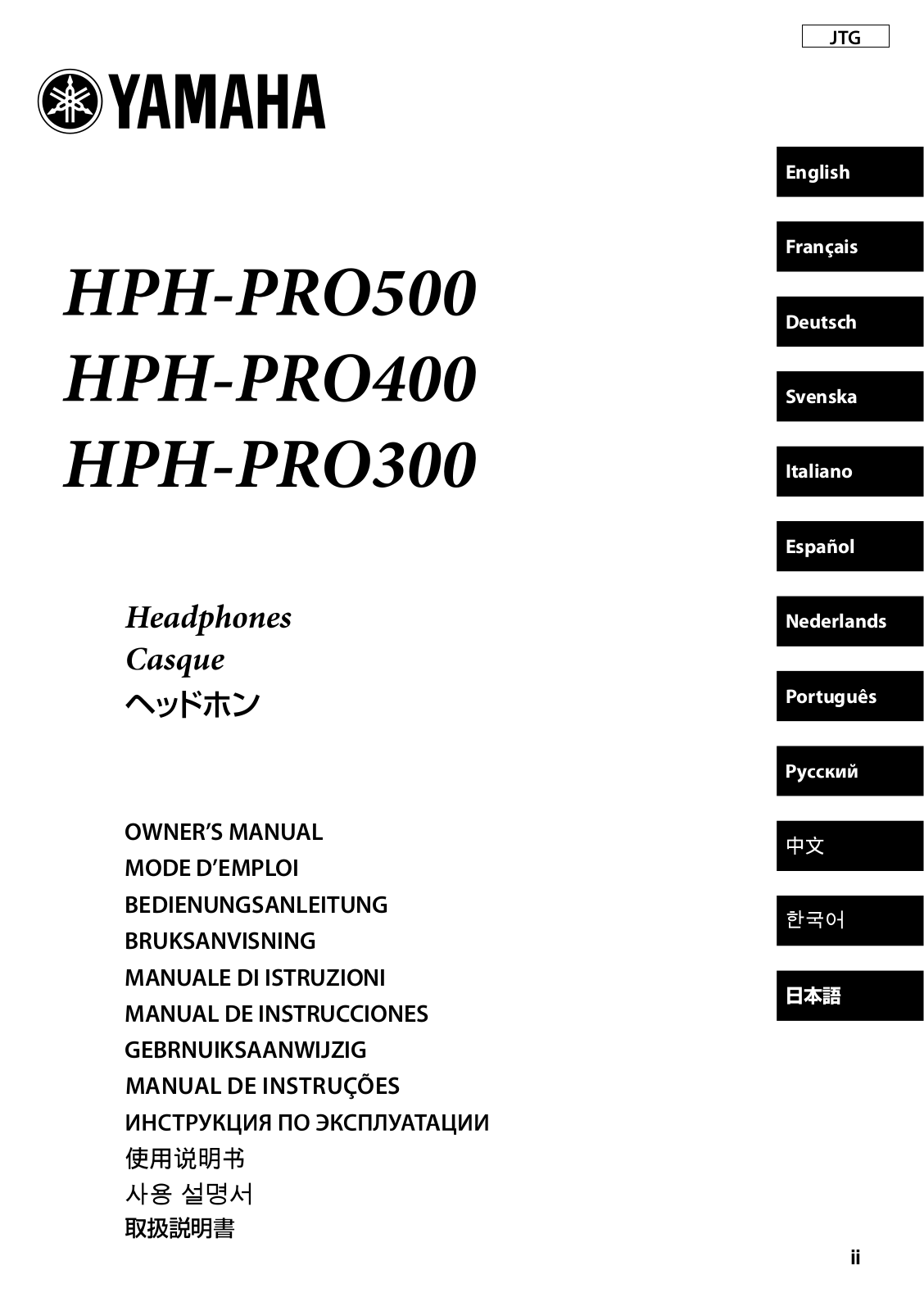 Yamaha HPH-PRO 500 User Manual