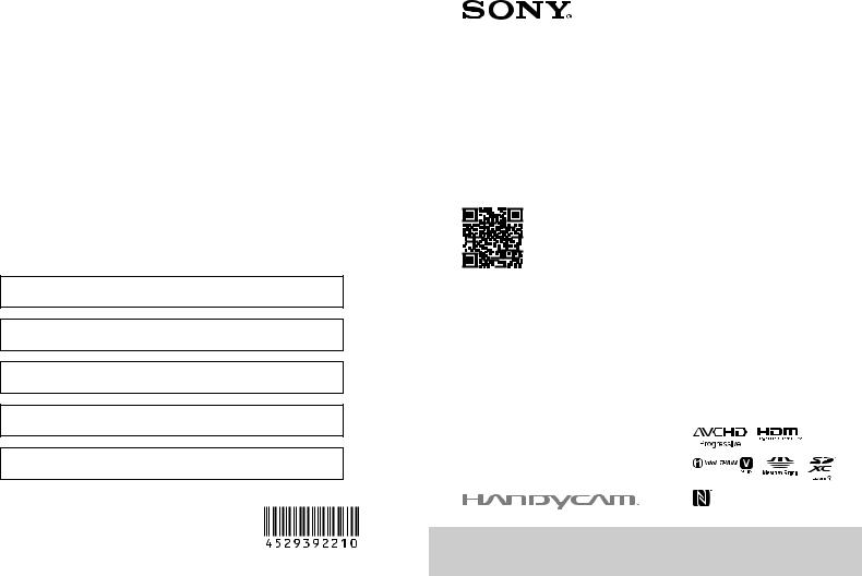 Sony HDR-PJ810E, HDR-PJ820, HDR-PJ820E User guide