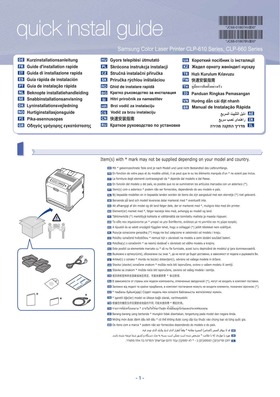 Samsung CLP-660ND-SEE, CLP-660N, CLP-610ND, CLP-610ND-SEE, CLP-660ND-XFA User Manual