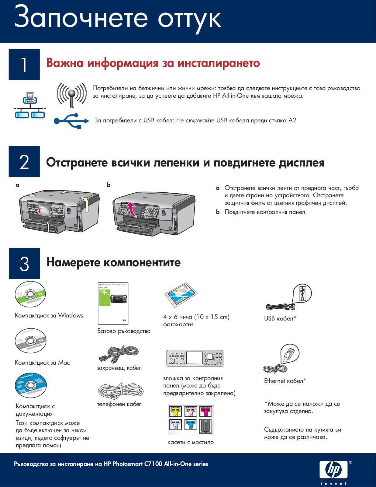 Hp PHOTOSMART C7183, PHOTOSMART C7180 User Manual