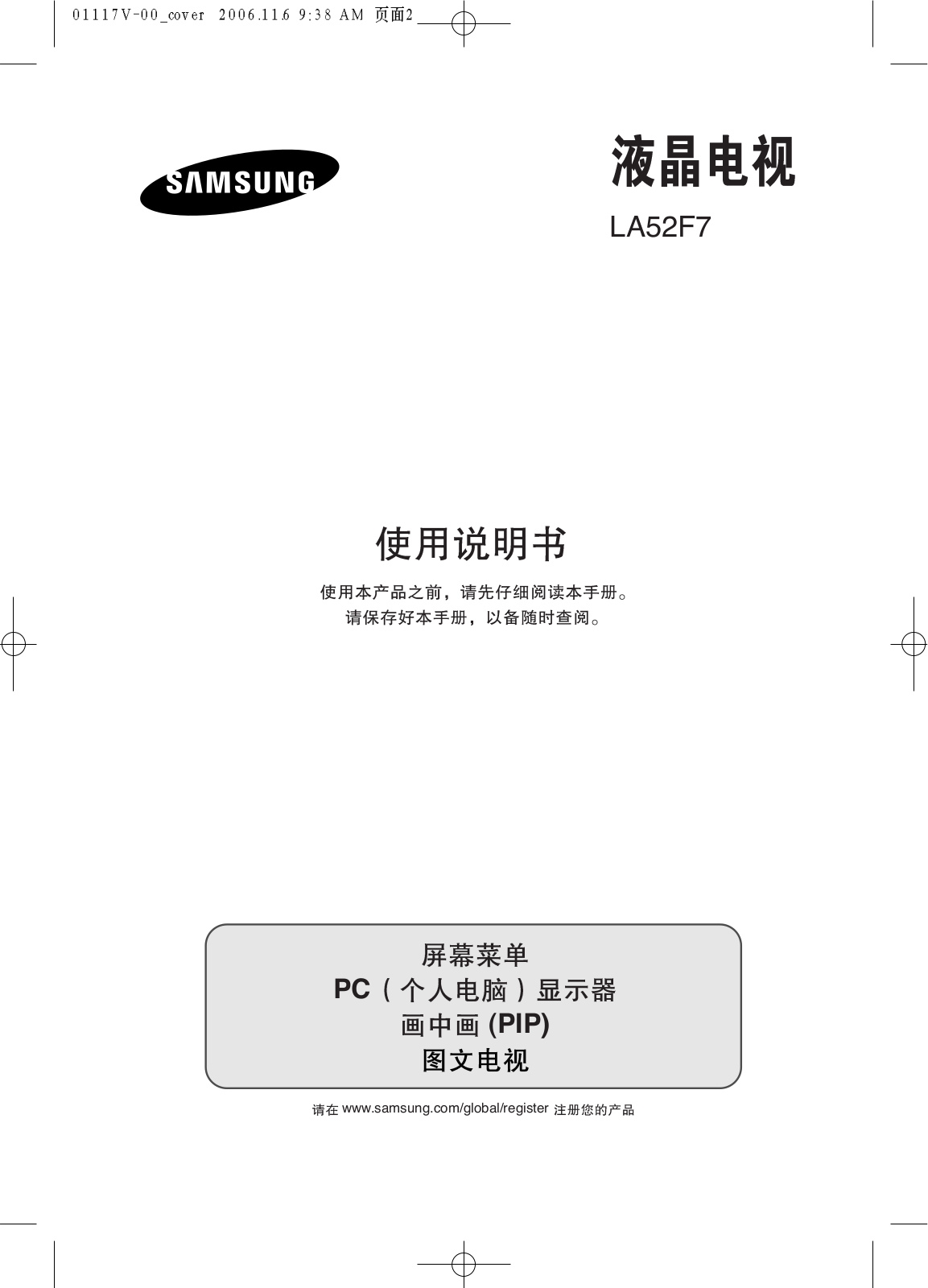 Samsung LA52F71B User Manual