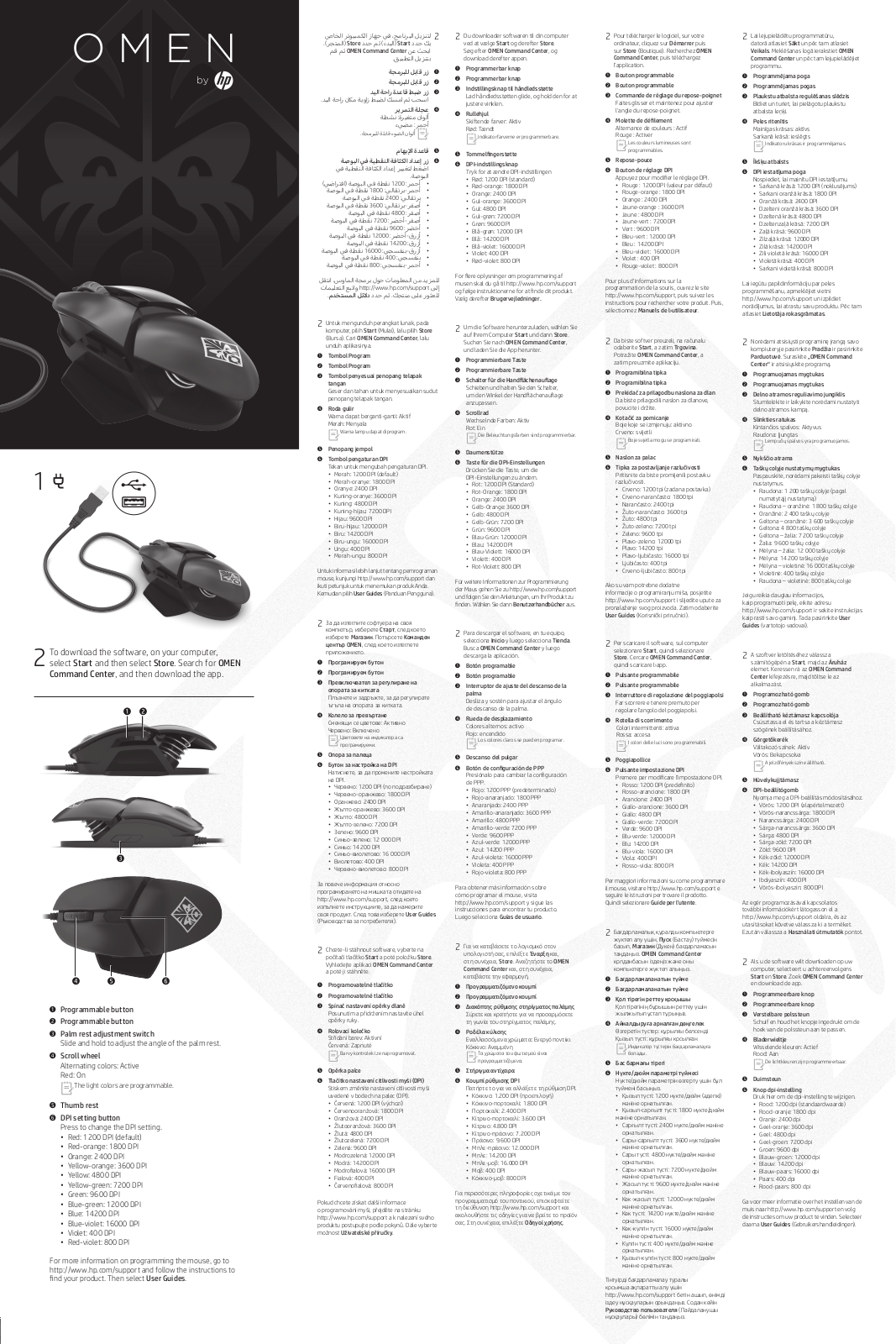 HP Omen Mouse Reactor User Manual