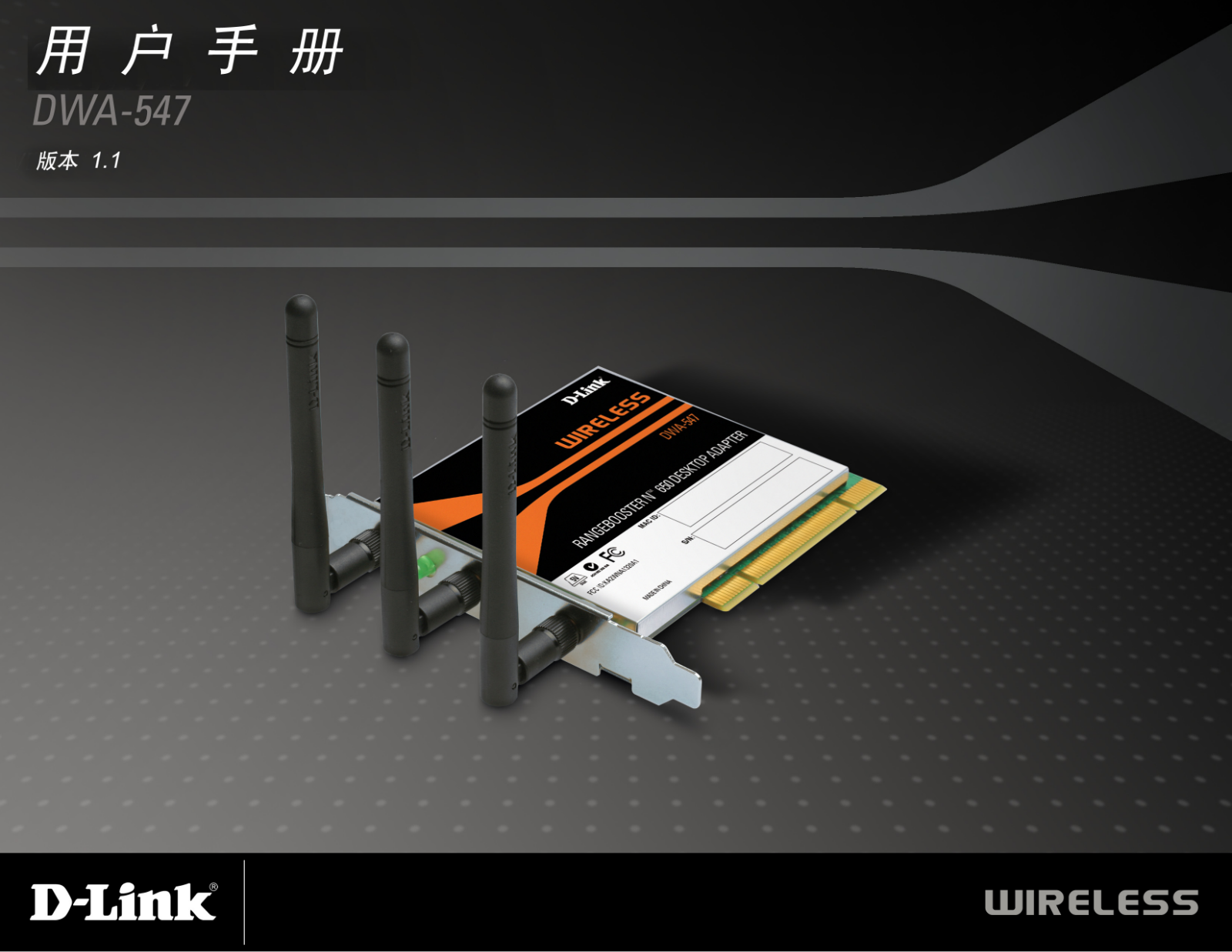 D-Link DWA-547 User Guide