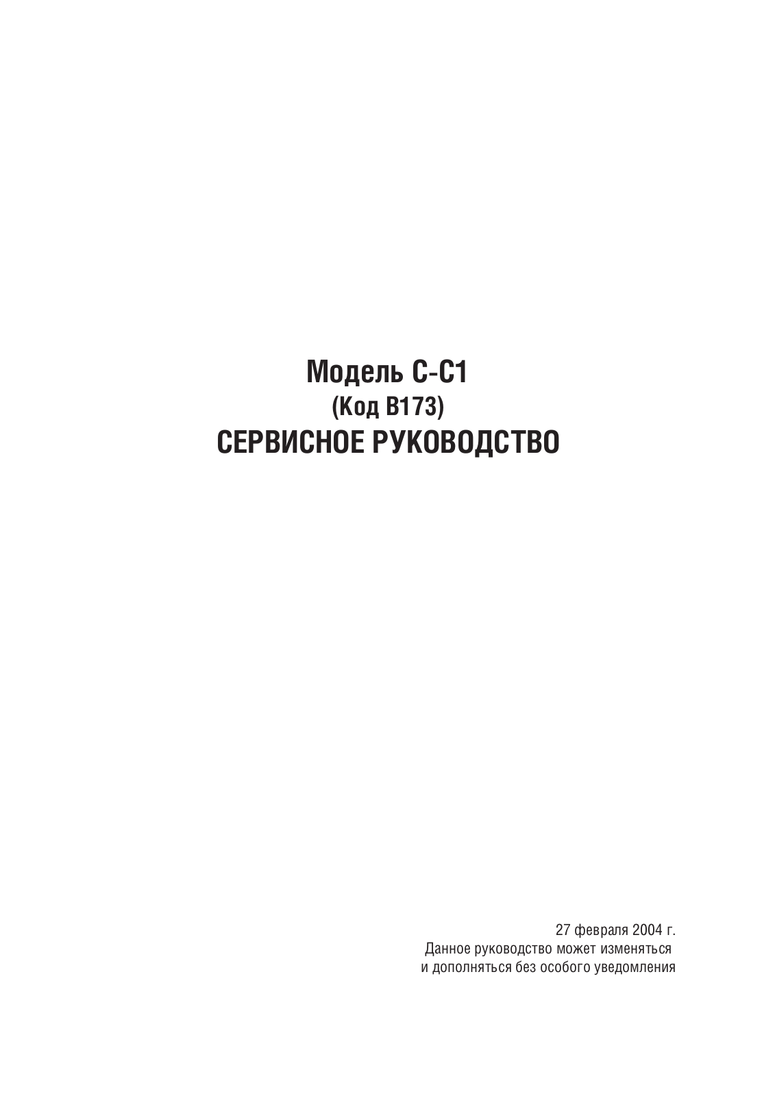 Samsung SCX4016 Circuit Diagram