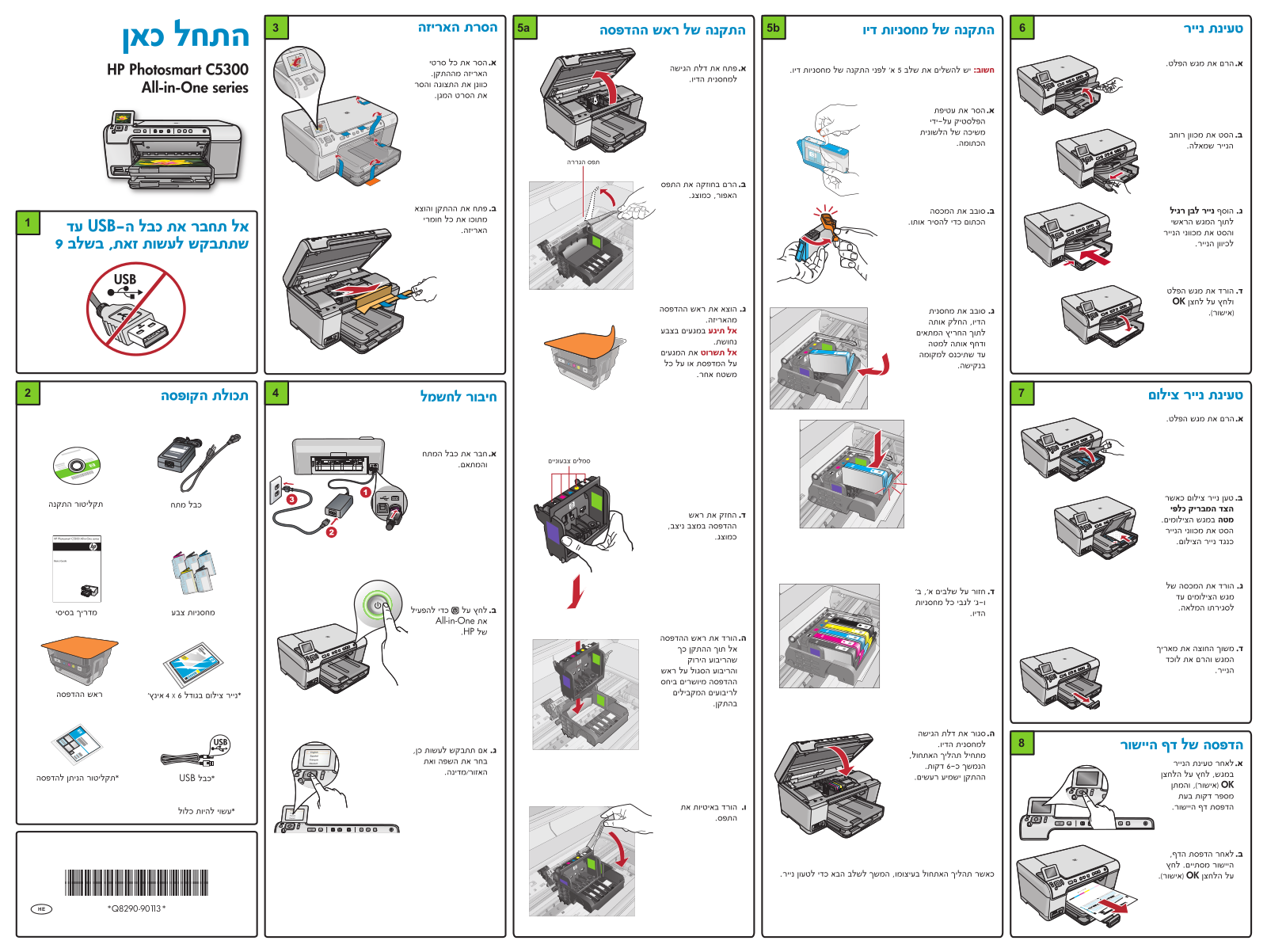 Hp PHOTOSMART C5380 User Manual