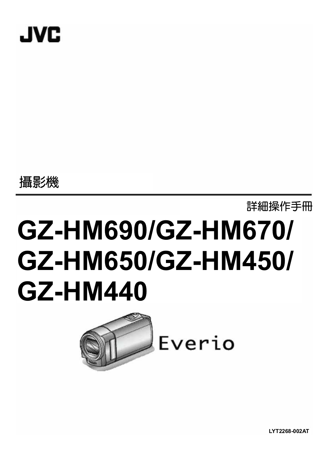 JVC GZ-HM690, GZ-HM670, GZ-HM650, GZ-HM450, GZ-HM440 service manual