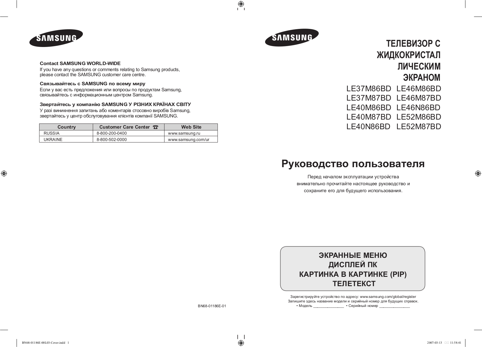 Samsung LE40N87BD, LE46N87BD, LE52M87BD, LE46M87BD, LE37M87BD User Manual